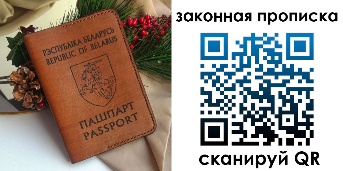 прописка в квартире в Ленске