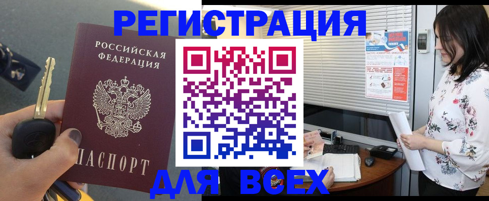 прописка для школы в Ленске