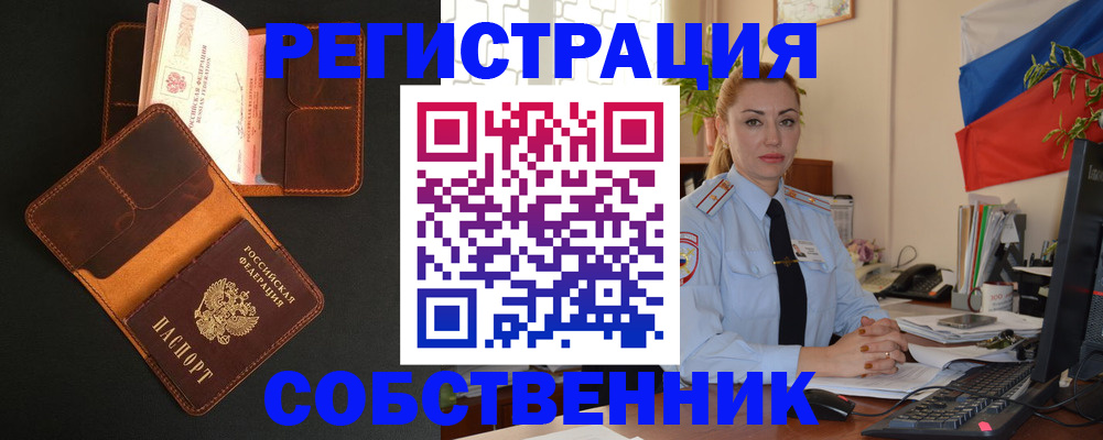 прописка законно в Ленске
