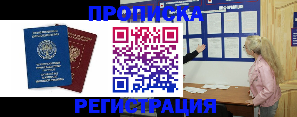 где прописаться в Ленске