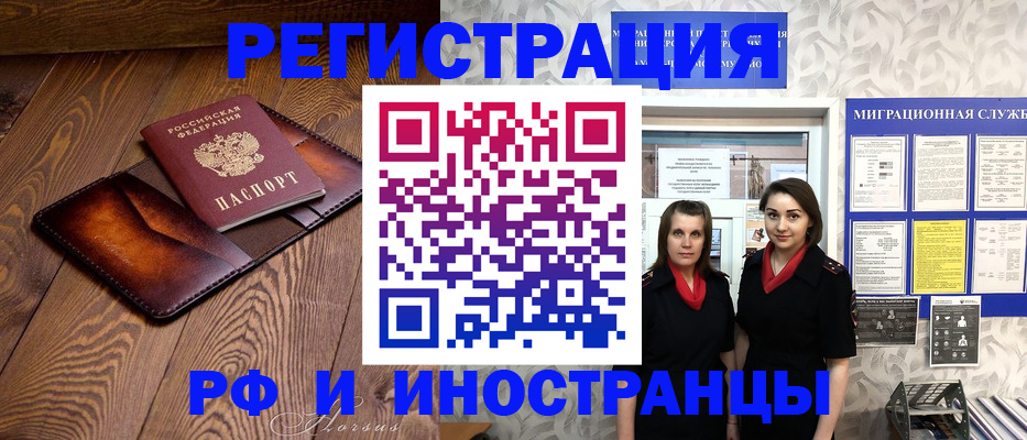 купить прописку в Ленске