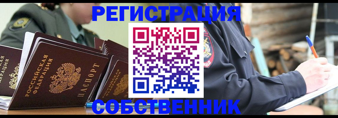 временная регистрация надежно в Ленске
