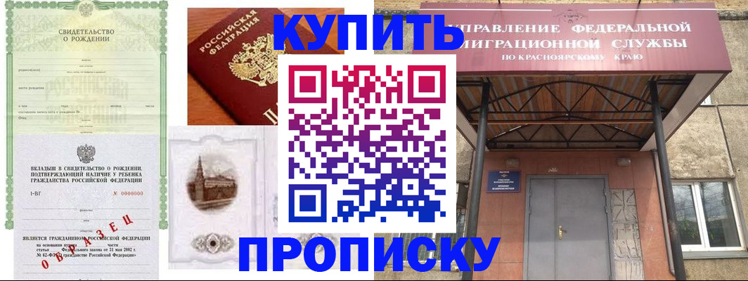 прописка в Ленске