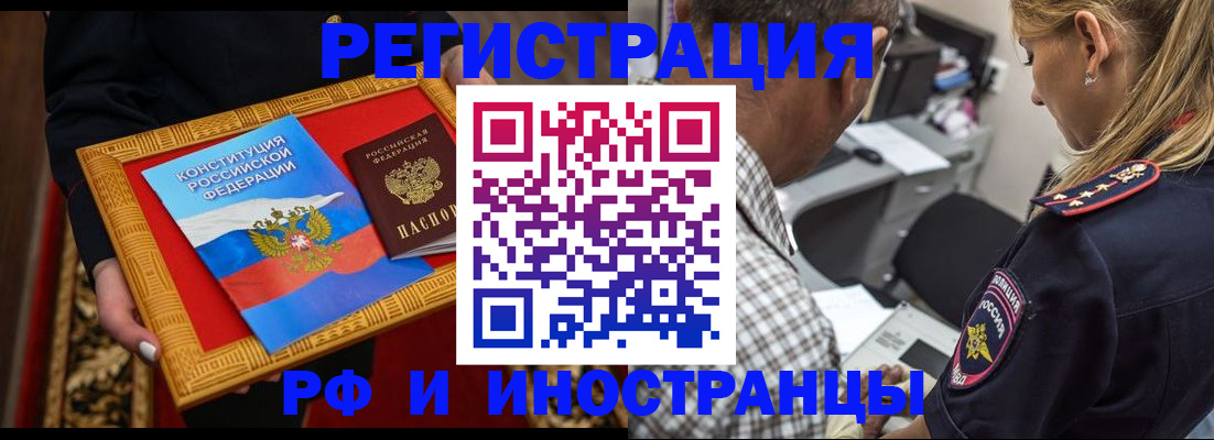 регистрация для школы в Ленске